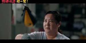 贾玲新片《热辣滚烫》下载百度云网盘在线看【HD1080P/3.3G-MP4】完整未删减版资源