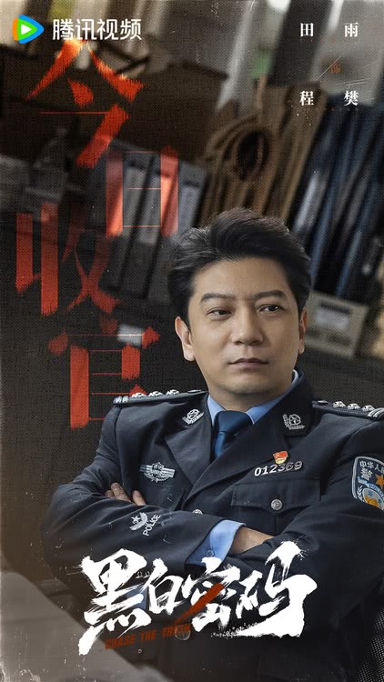 刑侦悬疑剧《黑白密码》1-24全集百度云网盘【高清1080P夸克网盘】迅雷资源下载