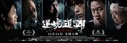 逆境追凶百度云网盘【BD720P/3.9G-MP4】完整版迅雷BT资源下载