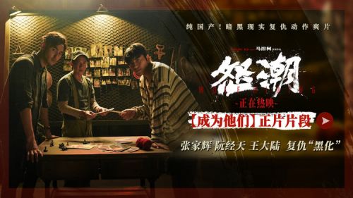 电影《怒潮》下载百度网盘资源在线看国语版【BD1280P/3.4G-MKV】超清晰版