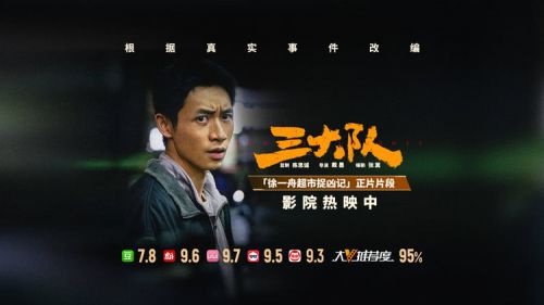 电影《三大队》百度云网盘「免费完整版1080P高清资源」迅雷下载