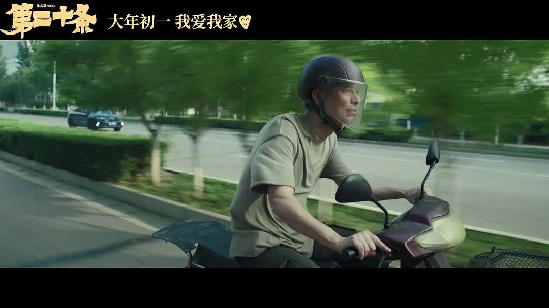 第二十条百度云网盘夸克网盘完整版[BD1024p/1080p/Mp4]高清资源下载