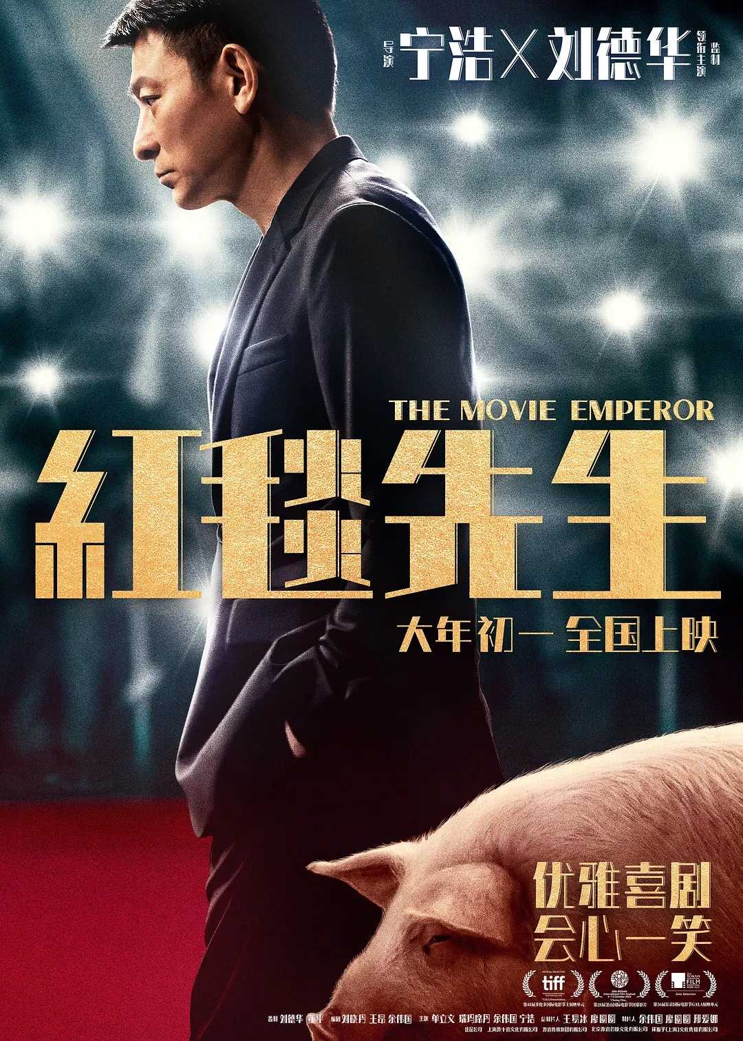 红毯先生下载百度云网盘在线看【HD1080P/3.3G-MP4】完整未删减版资源