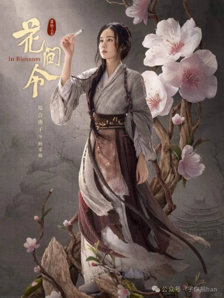 花间令1-32全集迅雷BT资源下载[MP4]资源[HD720P1080]