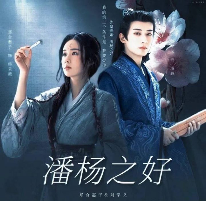 电视剧《花间令》1-32全集（高清版）在线免费观看【1080P高清】资源