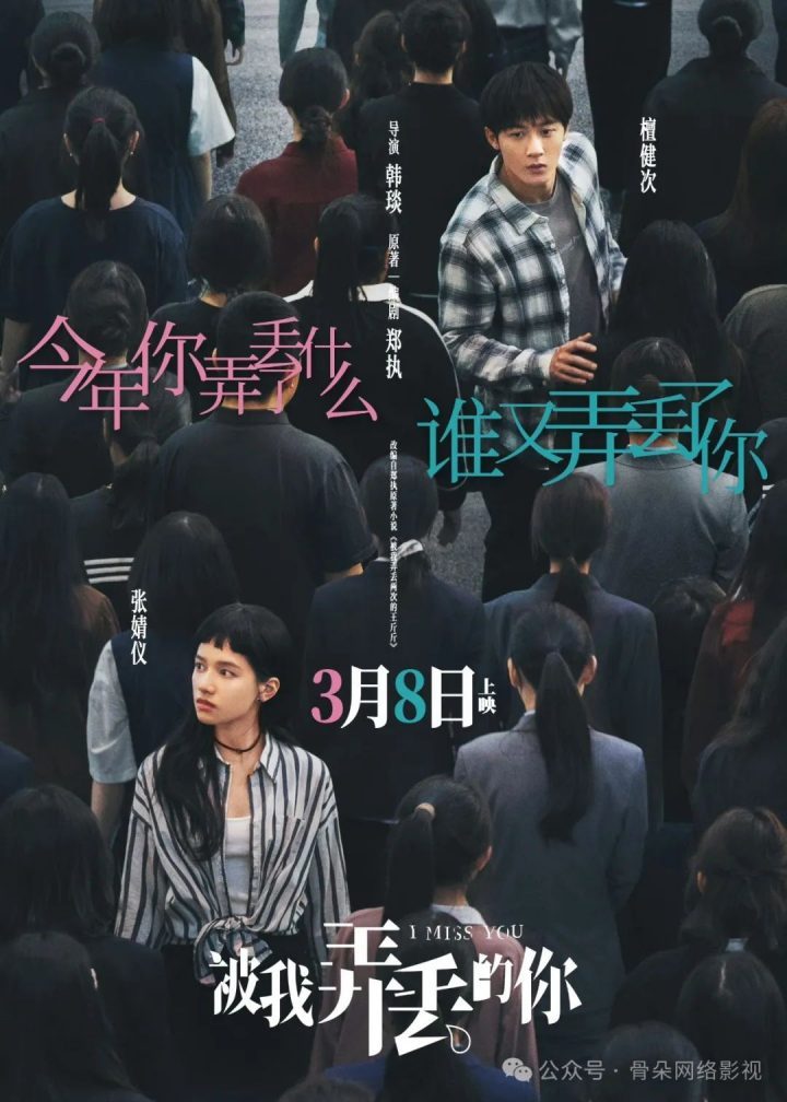 《我失去的你》下载【BD1280P/3.4G-MKV】百度云网盘资源分享国语中字高清版