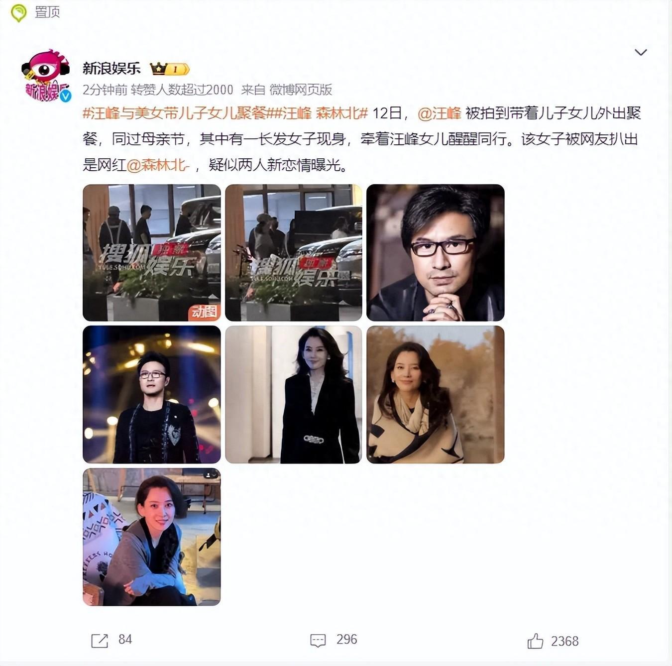 汪峰的绯闻女友曝光：已婚有孩子，上过《非诚勿扰》，私照被翻出一大堆