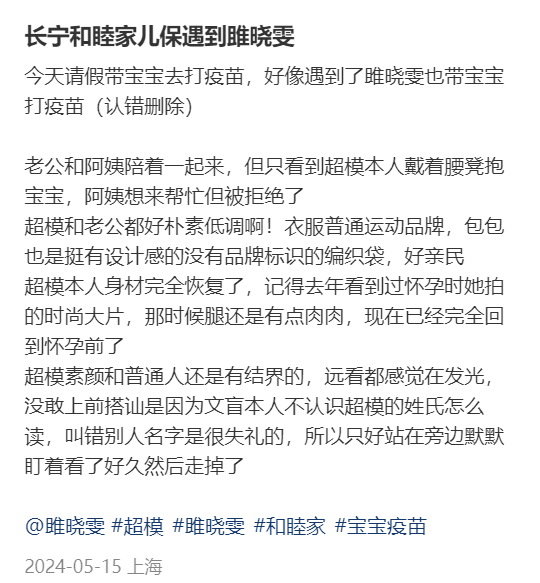 偶遇雎晓雯带娃打疫苗，网友逗趣：娃会怕高吗？