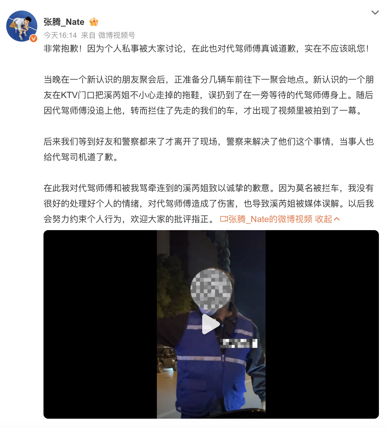 张腾拍视频澄清：李溪芮没扔拖鞋，是朋友搞错了