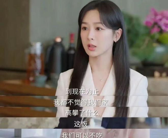 杨紫和牛骏峰一开播就闹翻！饭不吃了，婚也不结了！