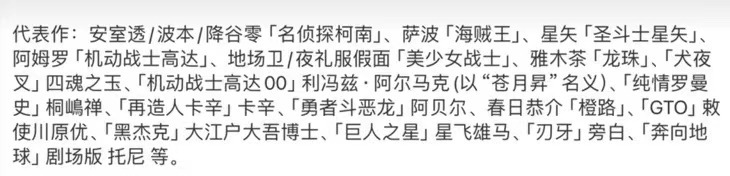 70岁知名声优陷出轨风波，恋上小37岁粉丝，曾为《柯南》《海贼王》献声