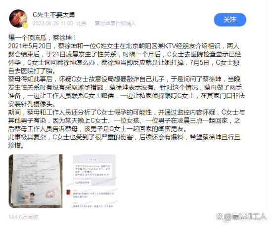 蔡徐坤代言范思哲遭质疑，品牌过往争议让艺人品德再成热点