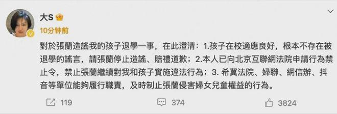 大S为什么总打官司？她要的是公平正义，不想多说，还要给孩子们做个好榜样！