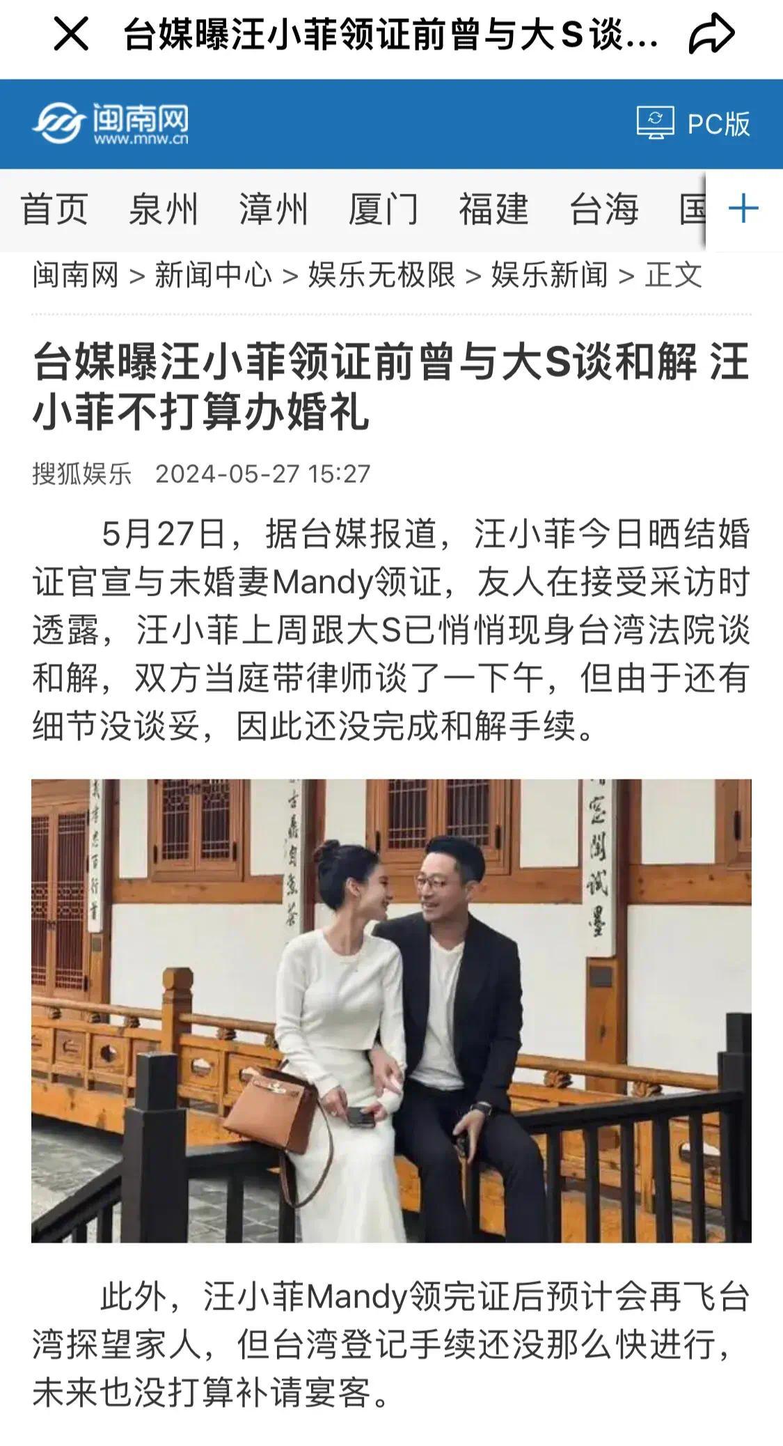 汪小菲晚上秀和Mandy的烛光晚餐，新婚夫妇甜蜜爆表，让旁人羡慕不已