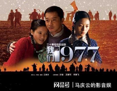 《我们的青春1977》百度云网盘迅雷下载HD1080p超高清资源下载