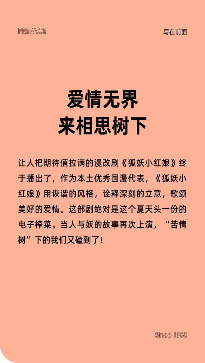 古装剧，我保护的，懂？