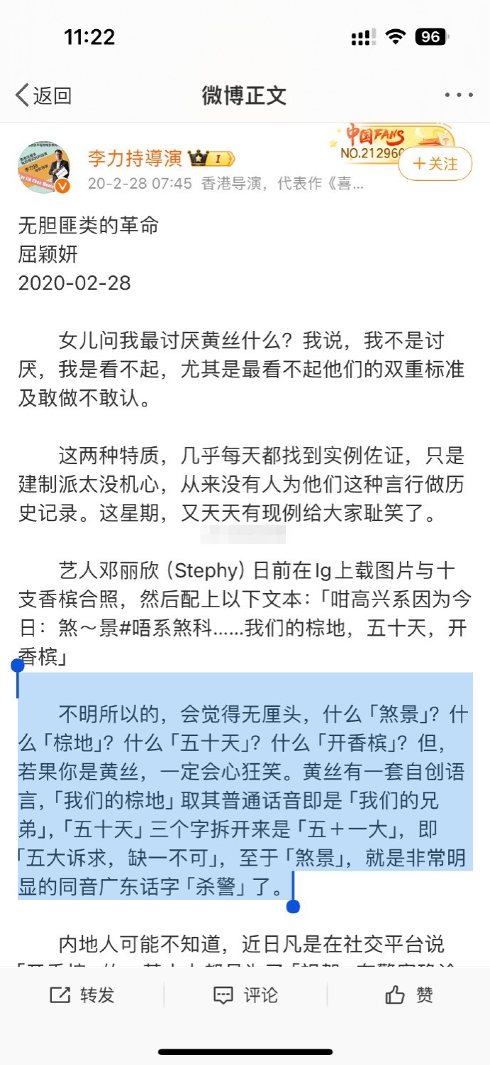 邓丽欣发博明确表态：香港是中国不可分割的一部分