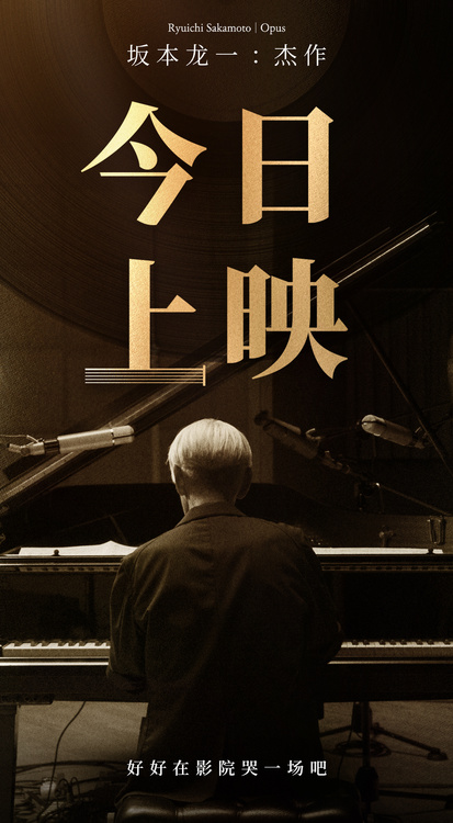 《坂本龙一：杰作》下载在线看百度云网盘高清资源「BD1080P夸克网盘-MP4」