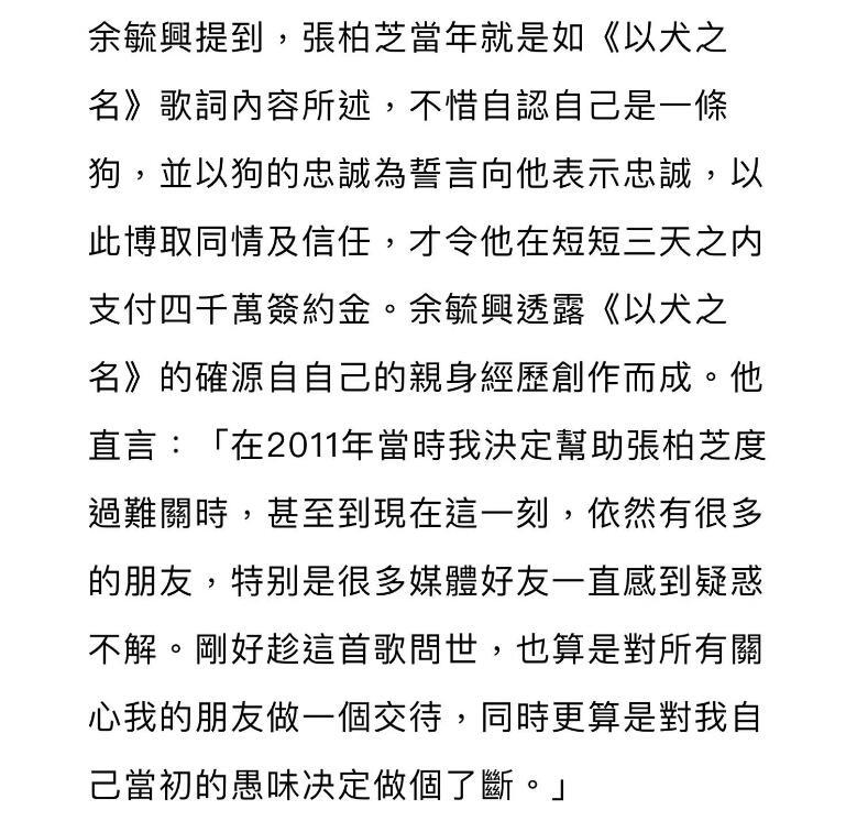 惊天大八卦！张柏芝前老板写歌diss她：让大家都知道，她曾为钱自称“汪星人”