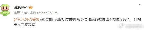 网友爆料：胡文煊被指孕期出轨，涉嫌与未成年人有染