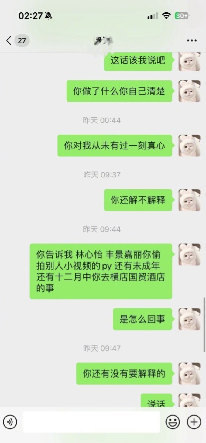 网友爆料：胡文煊被指孕期出轨，涉嫌与未成年人有染