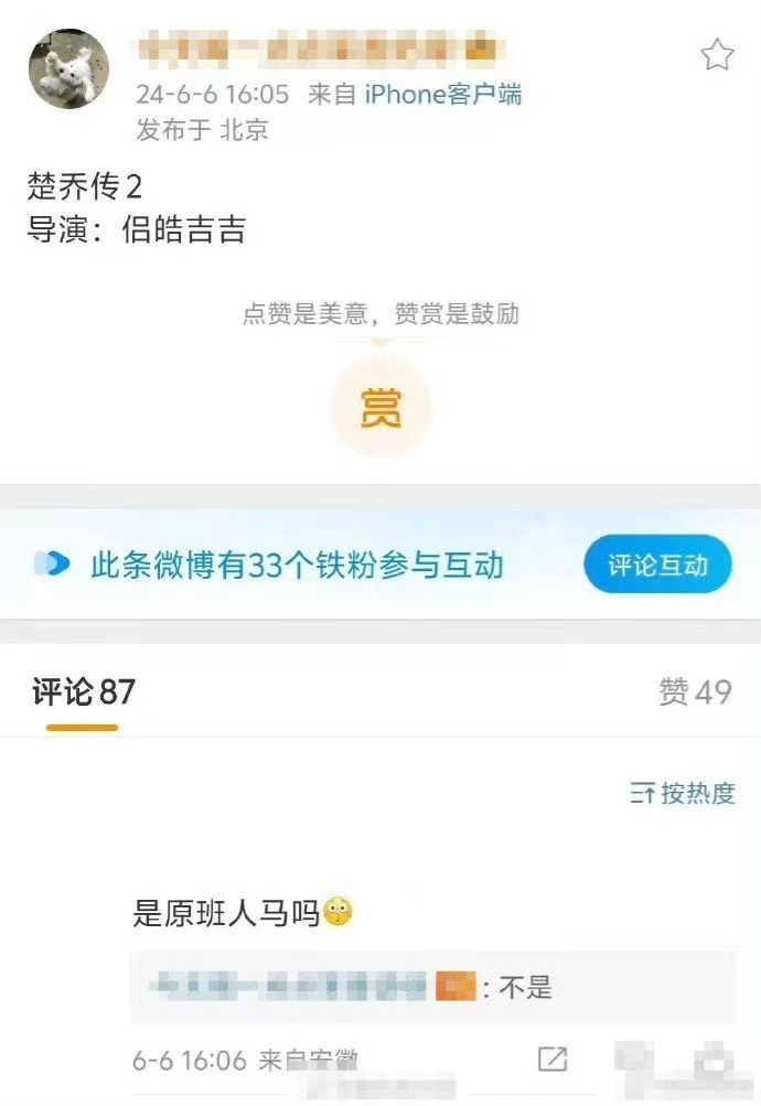 听说《楚乔传2》要开拍了，可惜赵丽颖和林更新不参演了