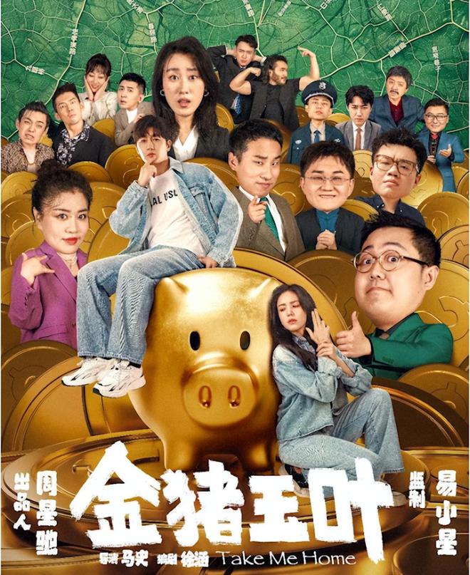 《金猪玉叶》百度云网盘蓝光高清版资源下载在线观看（BD1280P/泄露-MP4）