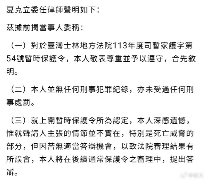 夏克立喊冤：法院判我家暴，只因没机会好好解释，判决有误会啦！