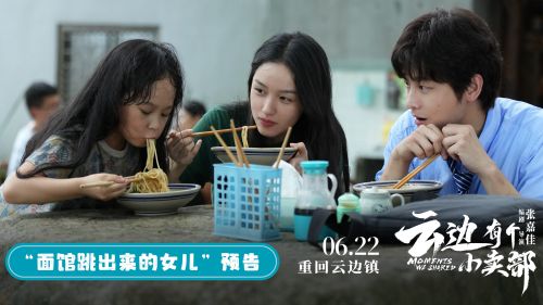 《云边有间小店》百度云网盘资源高清下载夸克网盘HD1080P[全网独家]