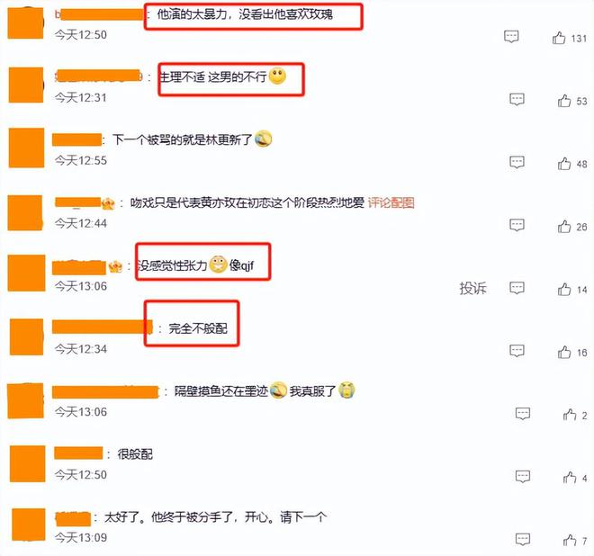 彭冠英这次也栽了？新剧和刘亦菲的吻戏一亮相，观众直呼受不了！