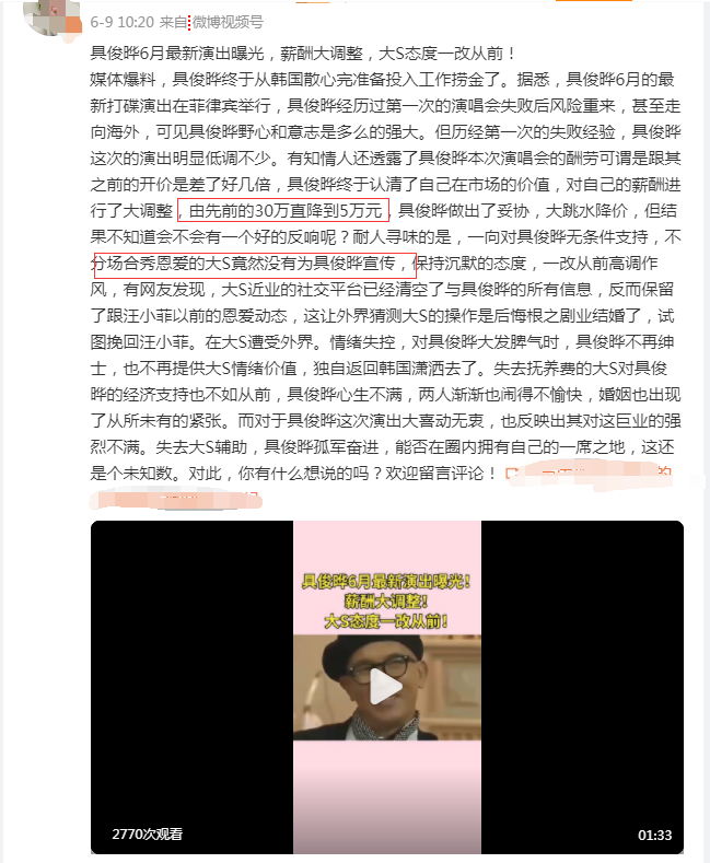 具俊晔菲律宾表演薪酬大揭秘：他调整心态，把出场费从30万降到了5万