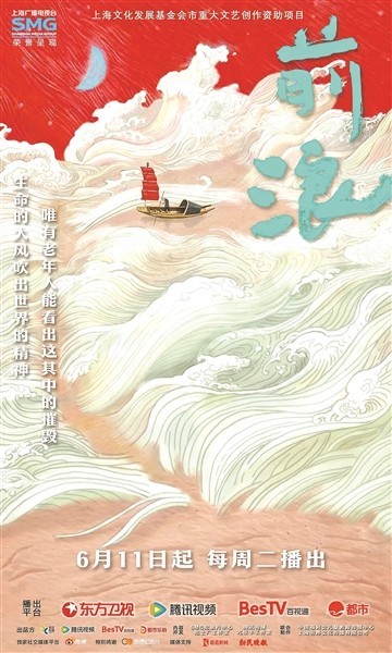 《前浪》全集百度云资源下载[BD720p][迅雷网盘链接mp4]