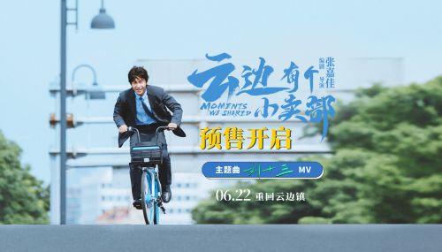 《云边的小卖部》迅雷BT种子下载【BD-720p1080p蓝光4K高清】百度网盘英文版