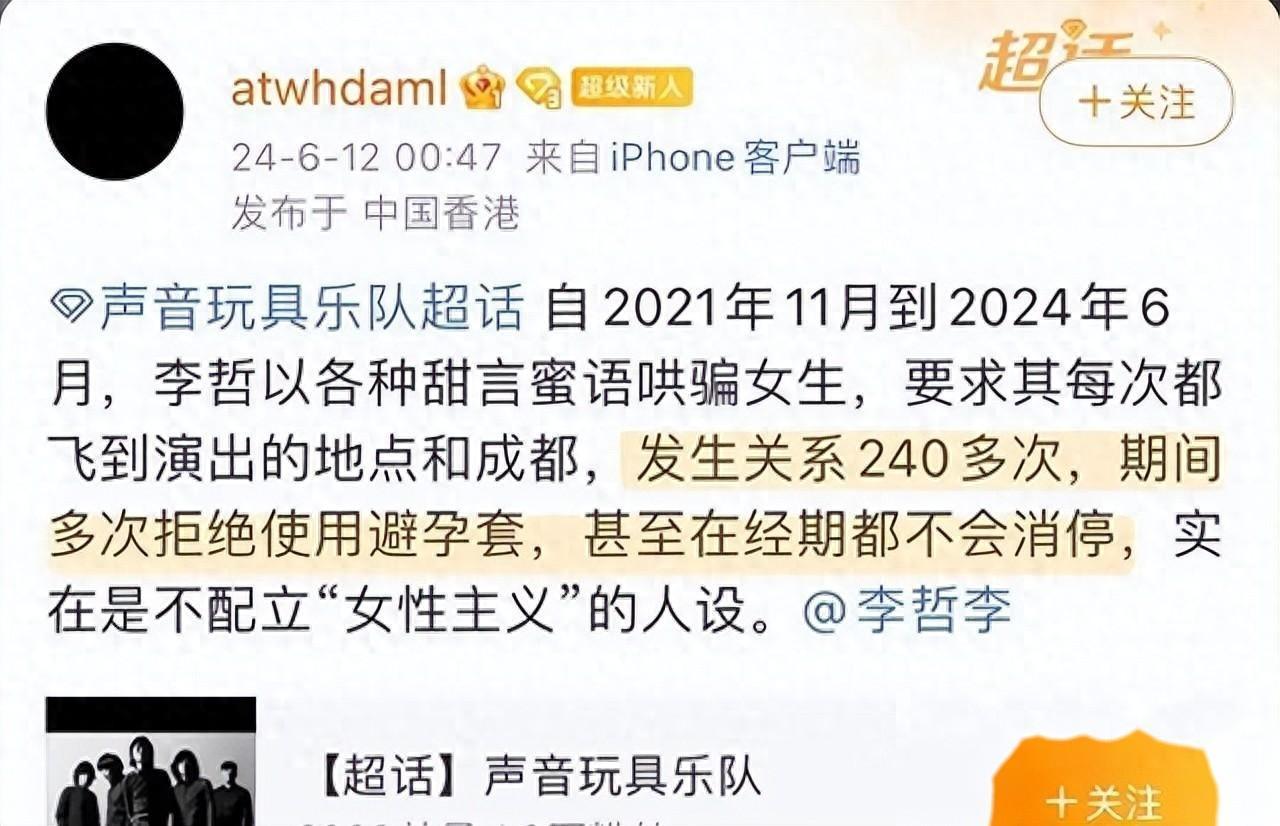 惊呆了！摇滚歌手被曝婚内出轨超240次，连女方生理期都不放过！