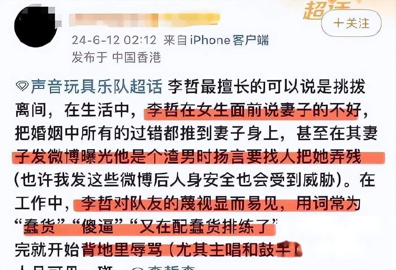 惊呆了！摇滚歌手被曝婚内出轨超240次，连女方生理期都不放过！