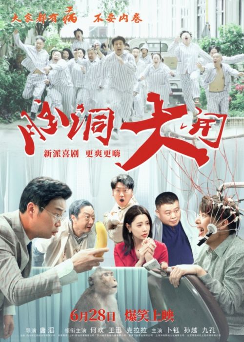 《脑洞大开》百度云资源下载在线免费观看【BD1280P蓝光】网盘资源下载