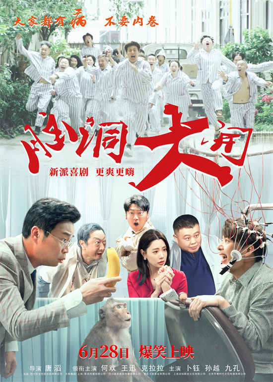 《脑洞大开》百度云网盘资源下载[HD-MP4][1080P]