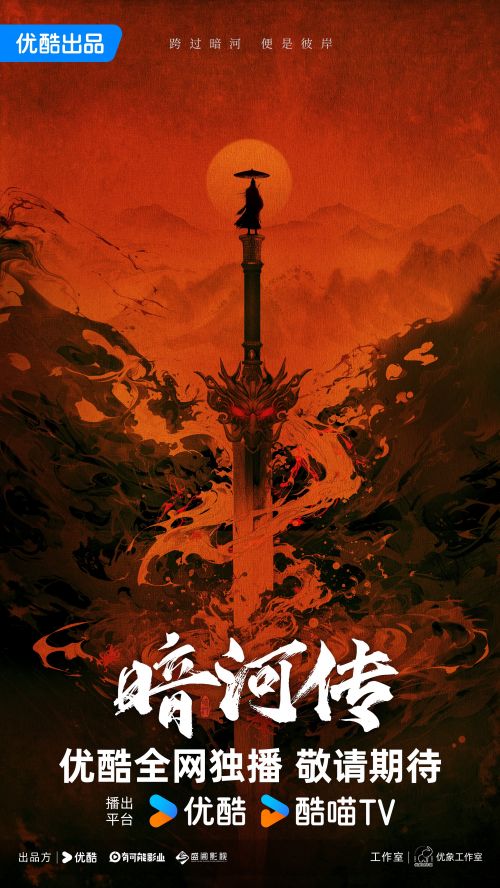 《暗河传》全集百度云资源下载【BD1280P高清】云网盘