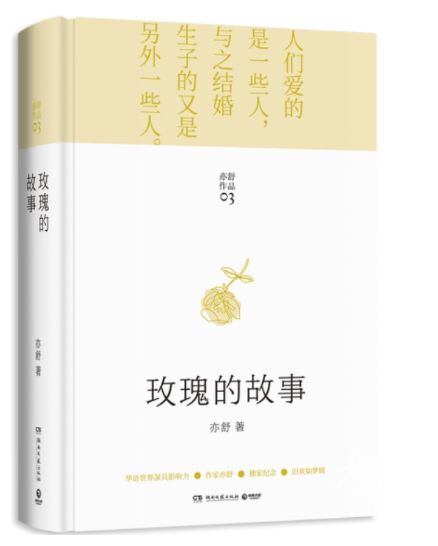 刘亦菲新剧超火，大家都在追！原著亦舒写的，比剧还震撼，简直她个性十足的人生写照！