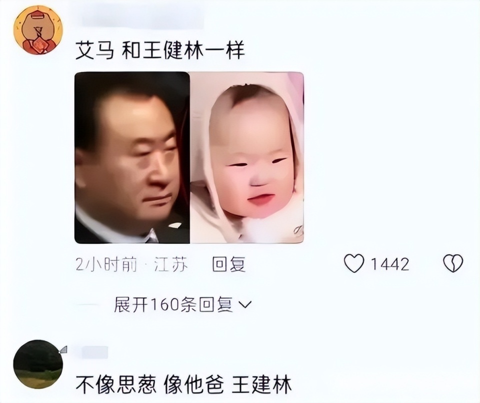 黄一鸣谈孩子长相像王健林：我也觉得像极了爷爷，尤其是那个大脑袋