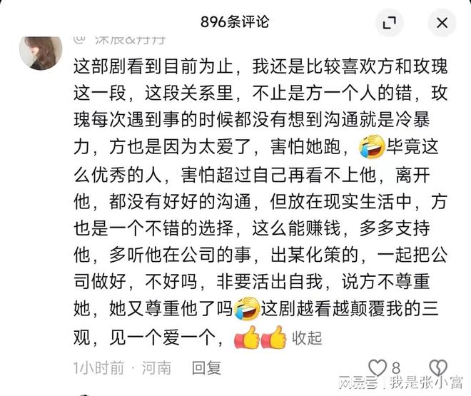 黄亦玫：非谈不可的恋爱故事