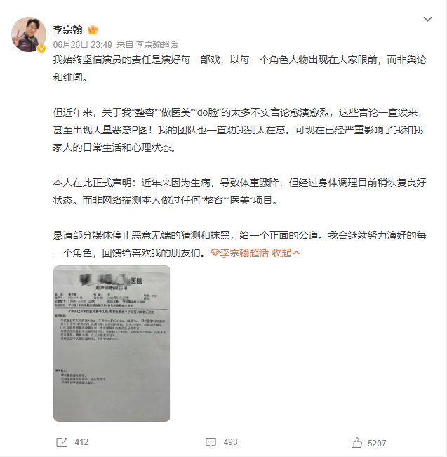 45岁李宗翰最近照片惹人议，被疑整容做美容，本人出来回应了