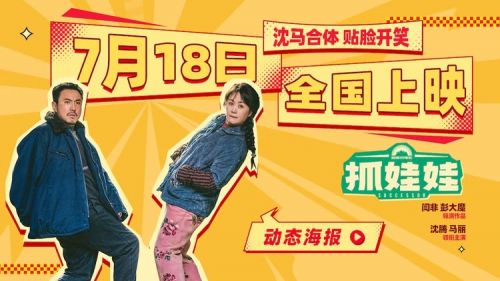 《抓娃娃》下载「BD1080P泄露版阿里云盘」无剪切版百度网盘