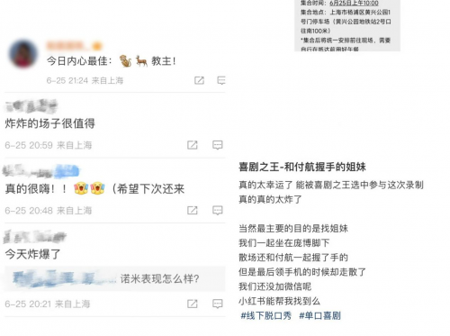 笑翻全场，梗一个接一个！爱奇艺《喜剧之王单口季》首次录制获赞无数