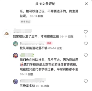 李雪琴的游泳二级运动员水平怎么样？