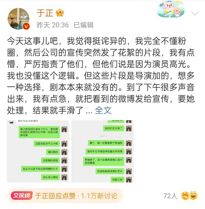 墨雨云间大结局让人失望？于正怒了，最后10分钟毁了整部剧！