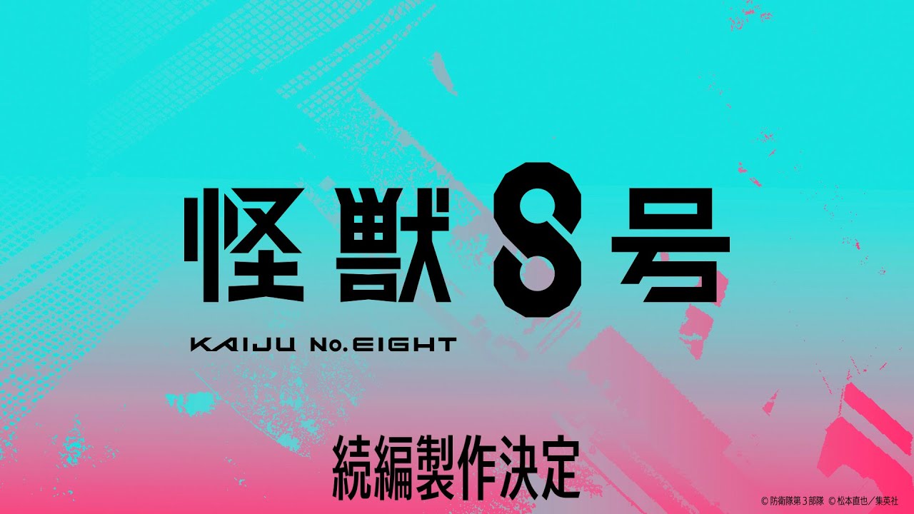 《怪兽8号》百度云网盘最新电影免费观看阿里云盘高清在线播放