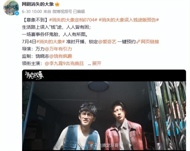 王志文甘当配角，新黑马剧来袭，网友：期待值爆表！