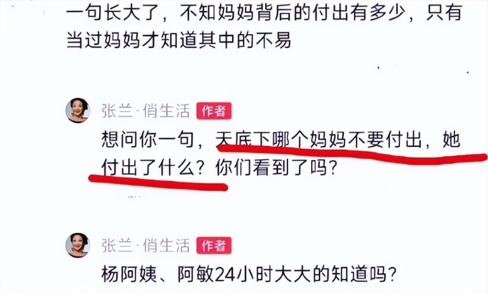 张兰对为大S撑腰的网友发飙：她到底贡献了啥？小孩都是保姆拉扯大的！