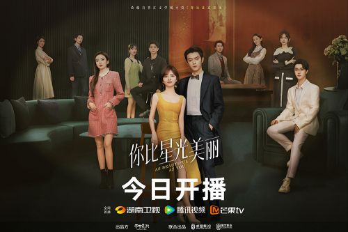 《你比星光美丽》全集百度云网盘[HD1080p]免费资源下载分享